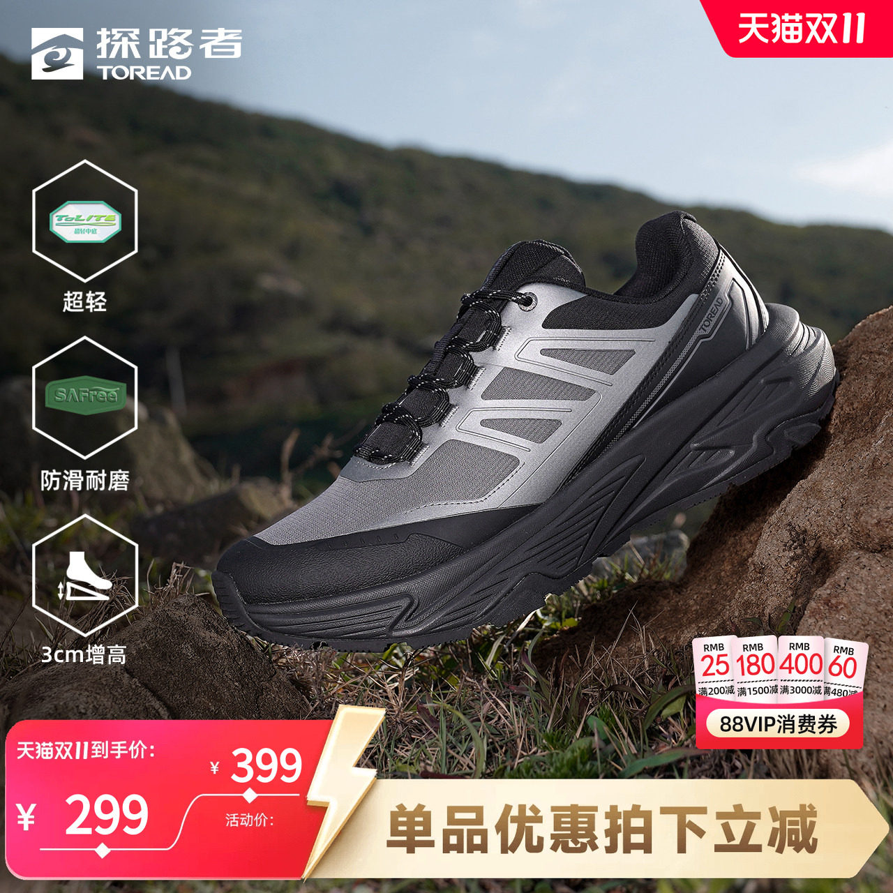 探路者男轻量透气防滑登山鞋