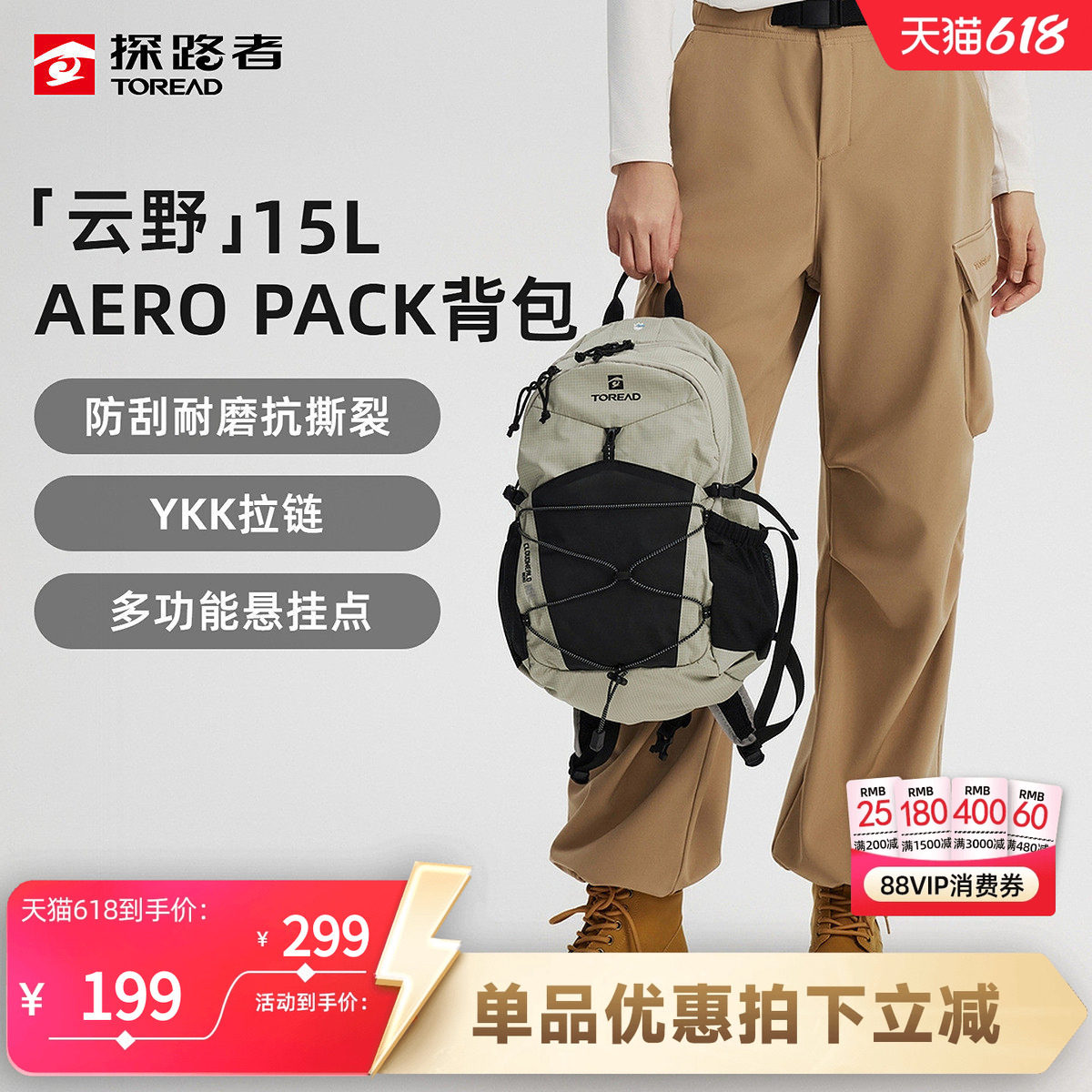 探路者双肩背包15升新款户外徒步通勤旅行背包轻量登山包时尚书包
