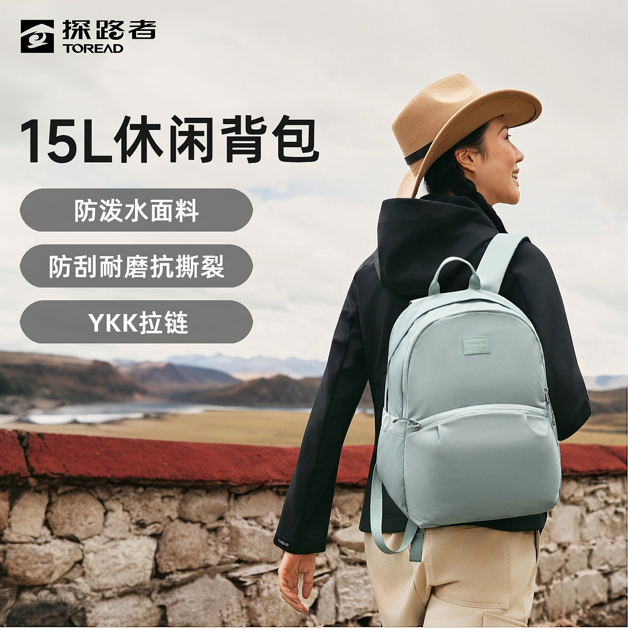 探路者户外徒步旅游双肩包15升