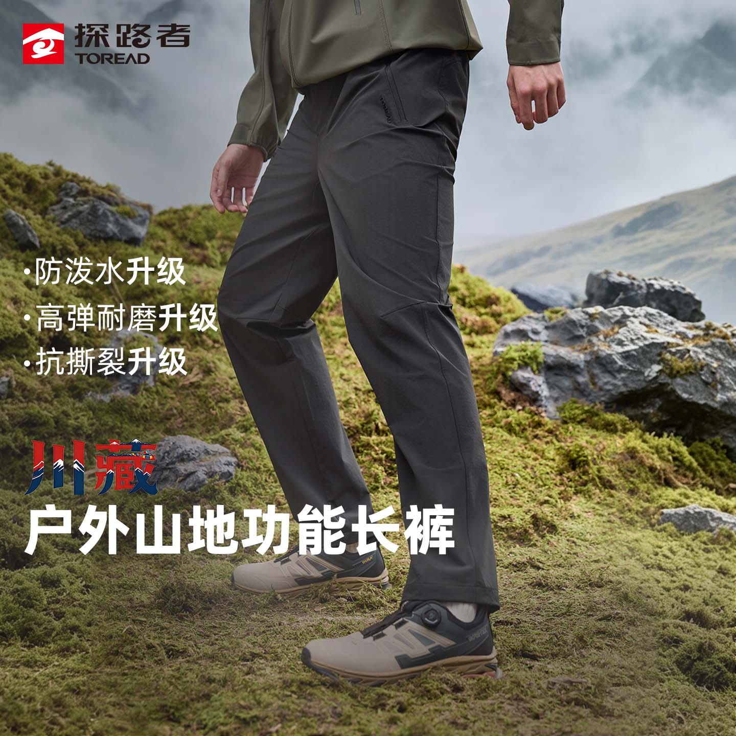 探路者男软壳裤防泼水透气四面弹