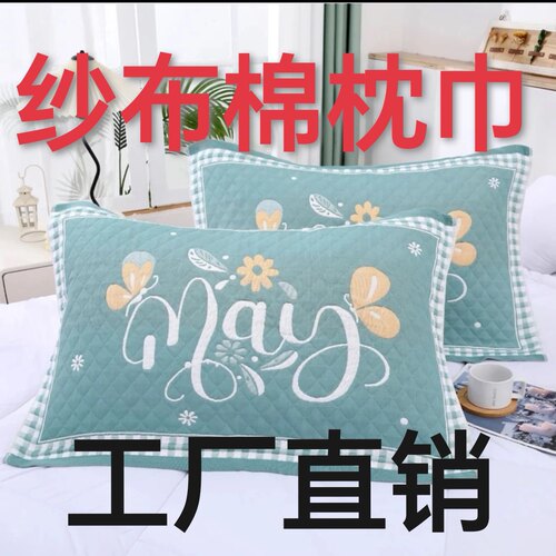 高档纱布棉枕巾透气柔软情侣加大加厚枕头盖巾成人四季单人吸汗