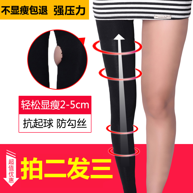 压力瘦腿袜女秋冬厚款肉色连裤钢丝袜美腿塑形打底裤袜光腿神器冬