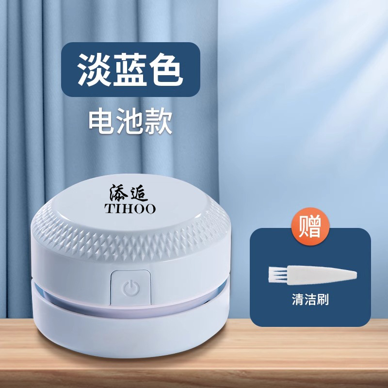 TIHOO添逅桌面吸塵器圖案宣傳鉛筆灰橡皮屑寫(xiě)字桌書(shū)桌課桌吸塵器