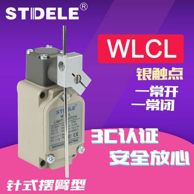 STDELE牌 WLCL行程开关 微动开关 限位开关 铝合金壳