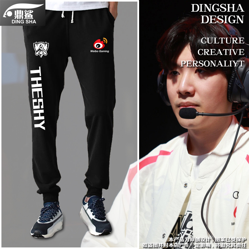 WBG战队服S13总决赛小脚卫裤