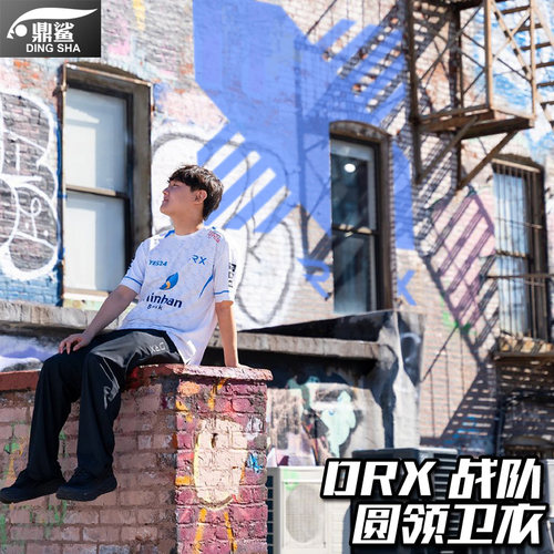 DRX战队Deft联盟游戏S12圆领卫衣