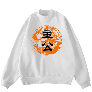 三国杀反贼主公忠臣内奸直喷圆领卫衣男女加绒长袖保暖套头上衣服