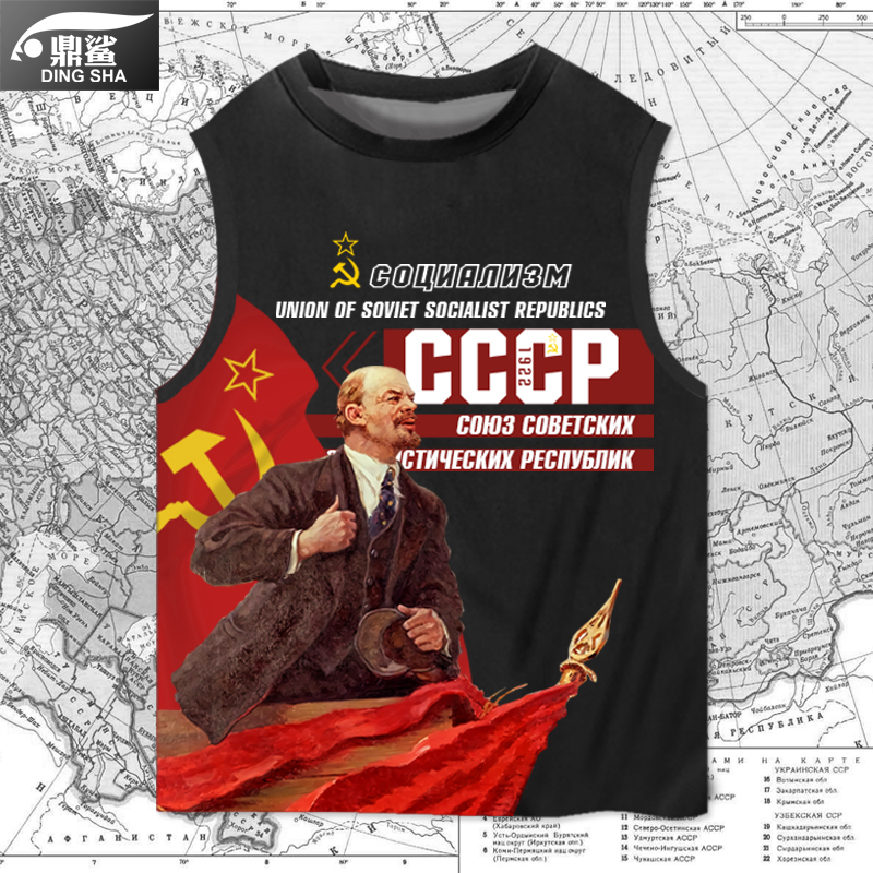 前苏联CCCP列宁苏维埃无袖t恤衫