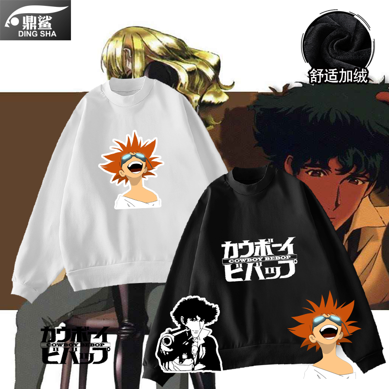 星际牛仔动漫周边圆领卫衣男女学生柔软保暖加绒长袖衫套头上衣服