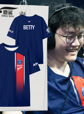 PSG战队队服S14总决赛Betty同款2024比赛服速干短袖t恤衫男女半袖