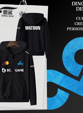 Cloud9战队队服dota2游戏Ti13同款比赛服C9开衫卫衣男女连帽外套