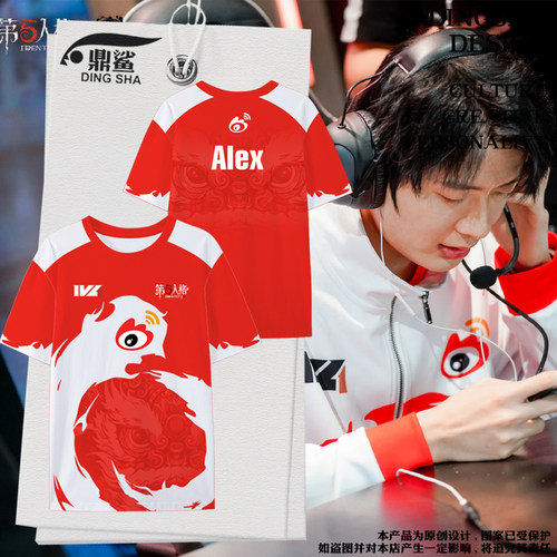 WBG战队服第五人格速干t恤