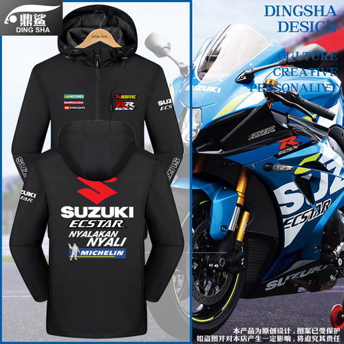 铃木suzuki摩托车机车冲锋衣夹克