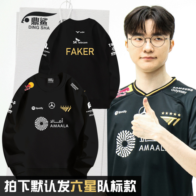 T1战队服S15总决赛FAKER圆领卫衣