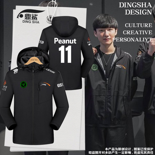 HLE战队队服viper同款S14冲锋衣