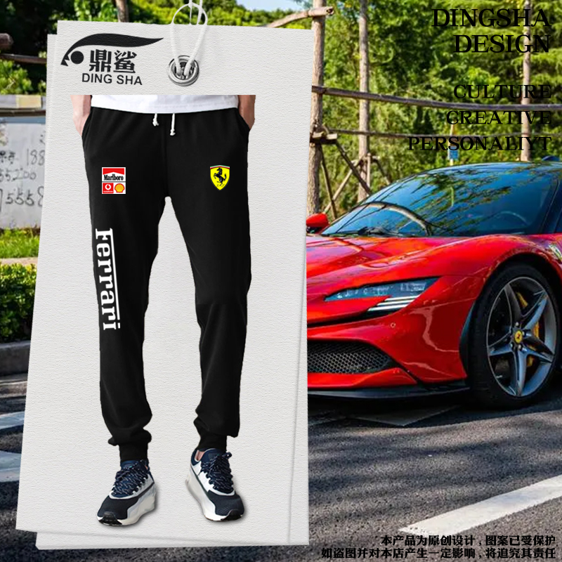 法F1拉利车队方程式赛车小脚卫裤