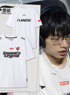 AL战队队服S15总决赛同款Flandre比赛服LPL短袖t恤衫男女纯棉半袖