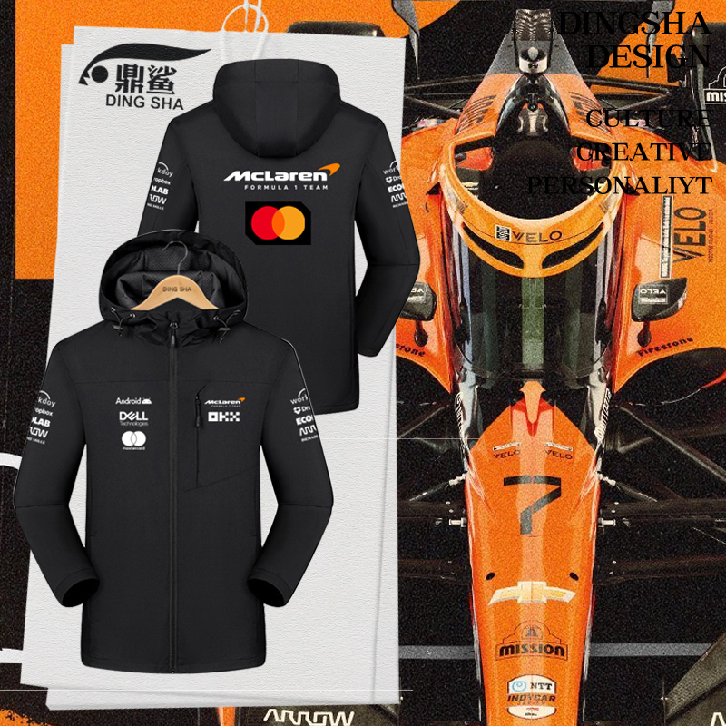 2025迈凯伦F1车队服方程式冲锋衣