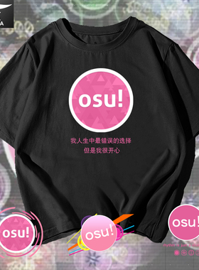 OSU!押忍！战斗!应援团音乐游戏周边纯棉短袖t恤衫男女半袖上衣服