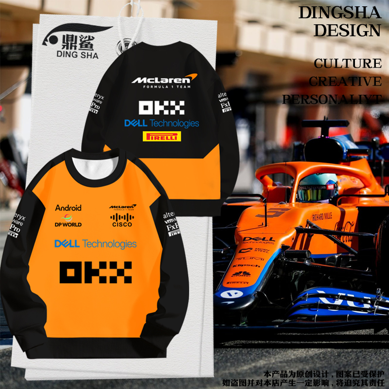 迈凯伦F1车队服赛车服圆领卫衣