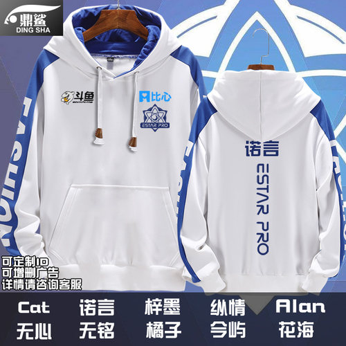 战队王者比赛服外套连帽卫衣