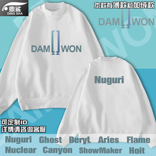 全球总决赛圆领卫衣nuguri同款