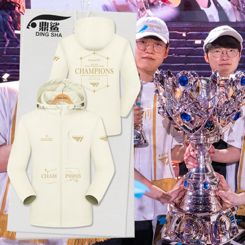 T1战队S15总决赛夺冠军冲锋衣