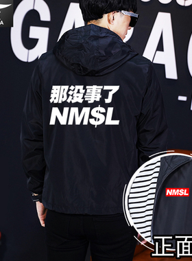 nmsl孙笑川潮流教父同款司马脸那没事了连帽夹克男女外套衣服帽衫