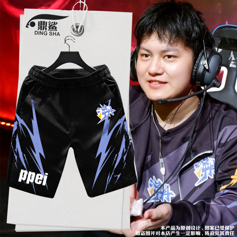 TE溯战队第五人格IVL速干短裤