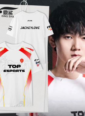 TES战队队服S15总决赛阿水同款比赛服2025速干短袖t恤衫男女半袖