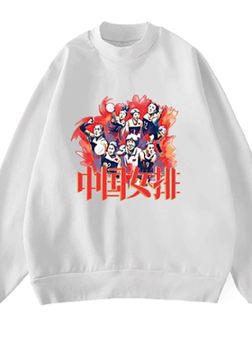 中国女排夺冠同款排球卫衣运动