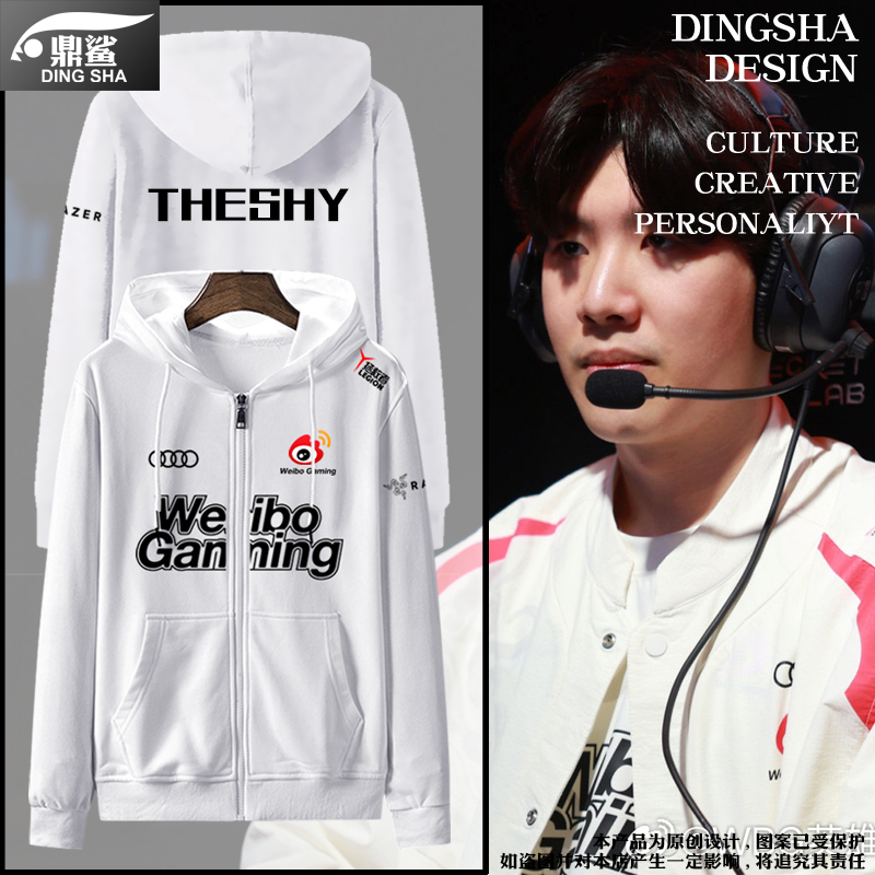 WBG战队队服TheShy同款开衫卫衣