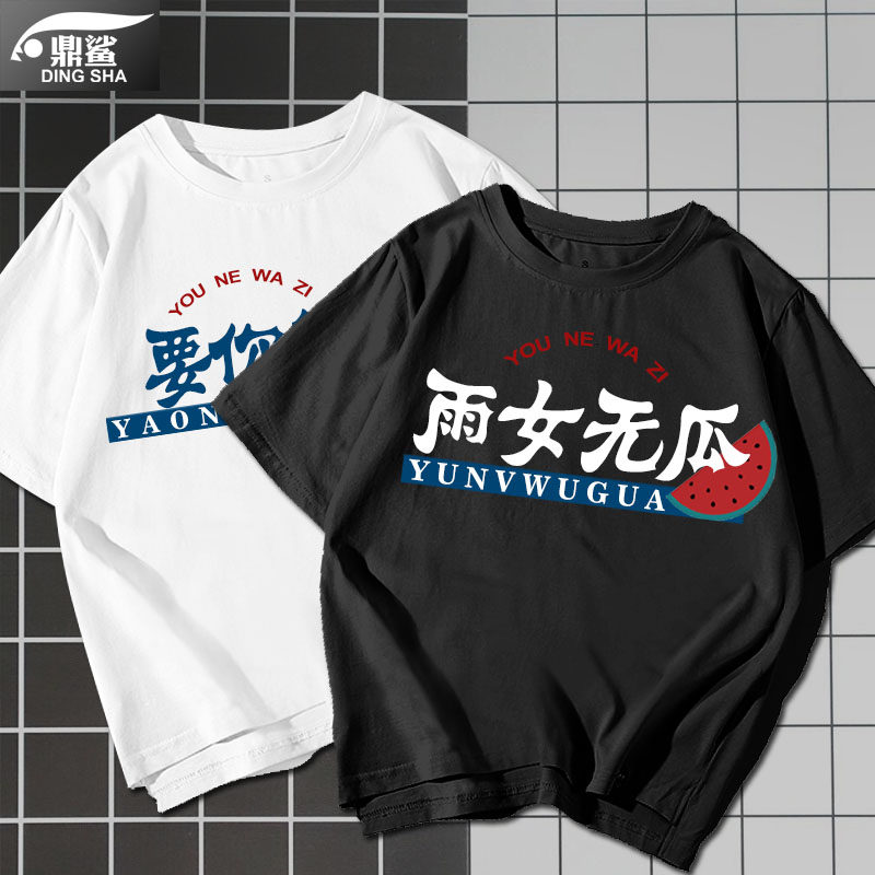 恶搞雨女无瓜要泥寡小朋友网红t恤短袖男女纯棉半截袖衫衣服体恤