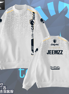 可定制Liquid战队CSGO液体李逵电竞服队服圆领卫衣男女学生绒长袖