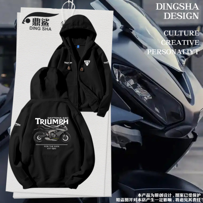 凯旋Triumph摩托车765开衫卫衣