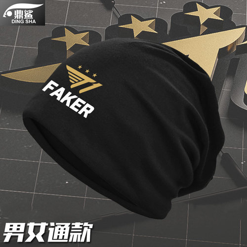 T1战队联盟S12世界赛skt包头帽