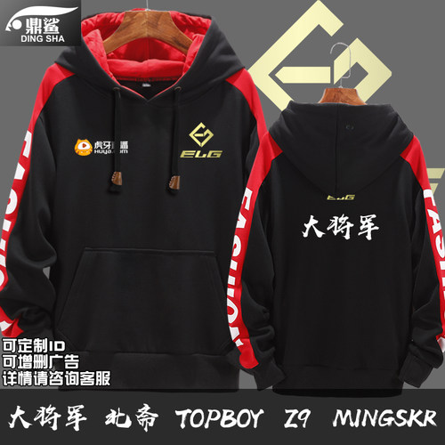 战队队服吃鸡手游ELG和平精英