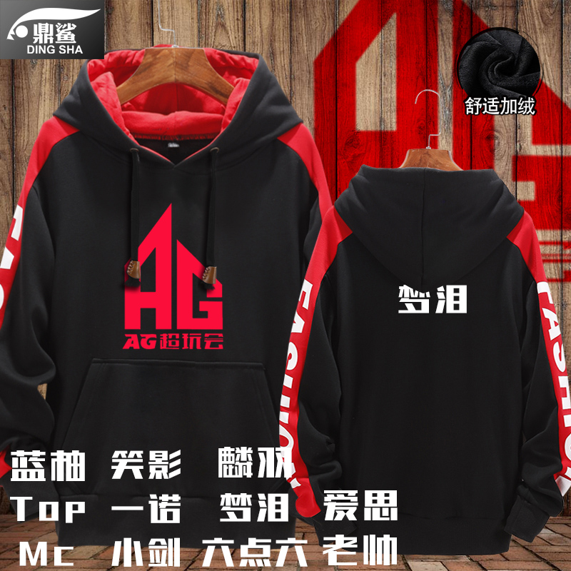 超玩会战队队服王者游戏荣耀AG