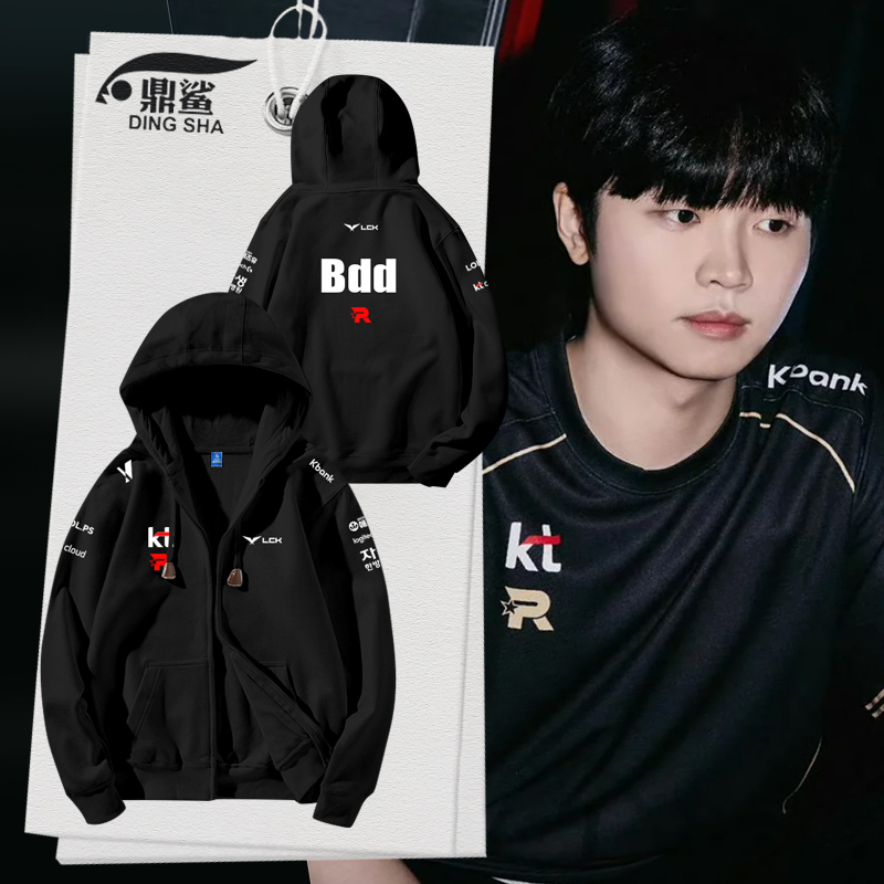 KT战队服S15全球总决赛开衫卫衣