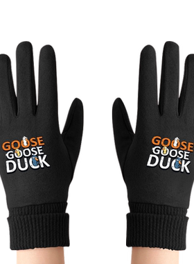 鹅鸭杀gooseduck狼人可触屏手套