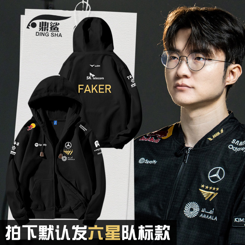 T1战队服S15全球总决赛开衫卫衣
