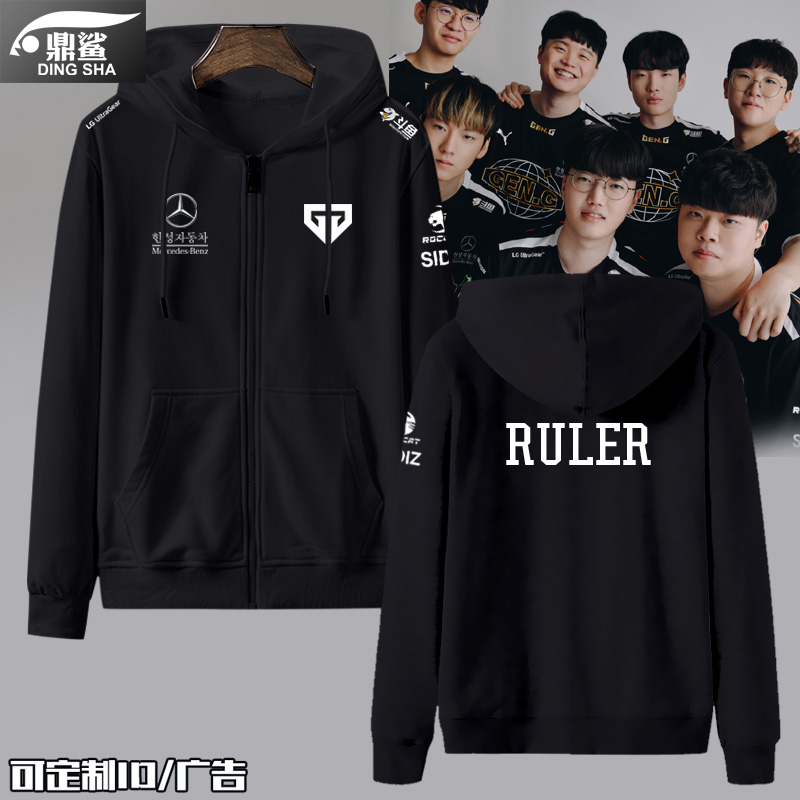 GENG尺帝Ruler战队队服开衫卫衣