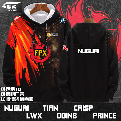 fpx凤凰战队lpl联盟nuguri队服
