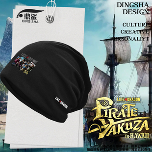 如龙8外传夏威夷海盗人中之龙游戏周边包头帽子男女保暖套头棉帽