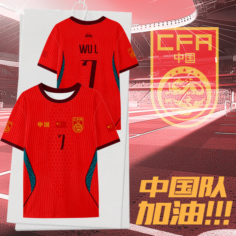 2026中国国家队服龙之队国足球衣速干短袖t恤衫男女助威球迷半袖