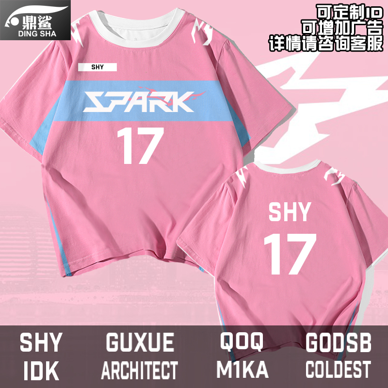 Spark杭州闪电队守望SHY战队队服速干短袖t恤衫男半袖上衣服