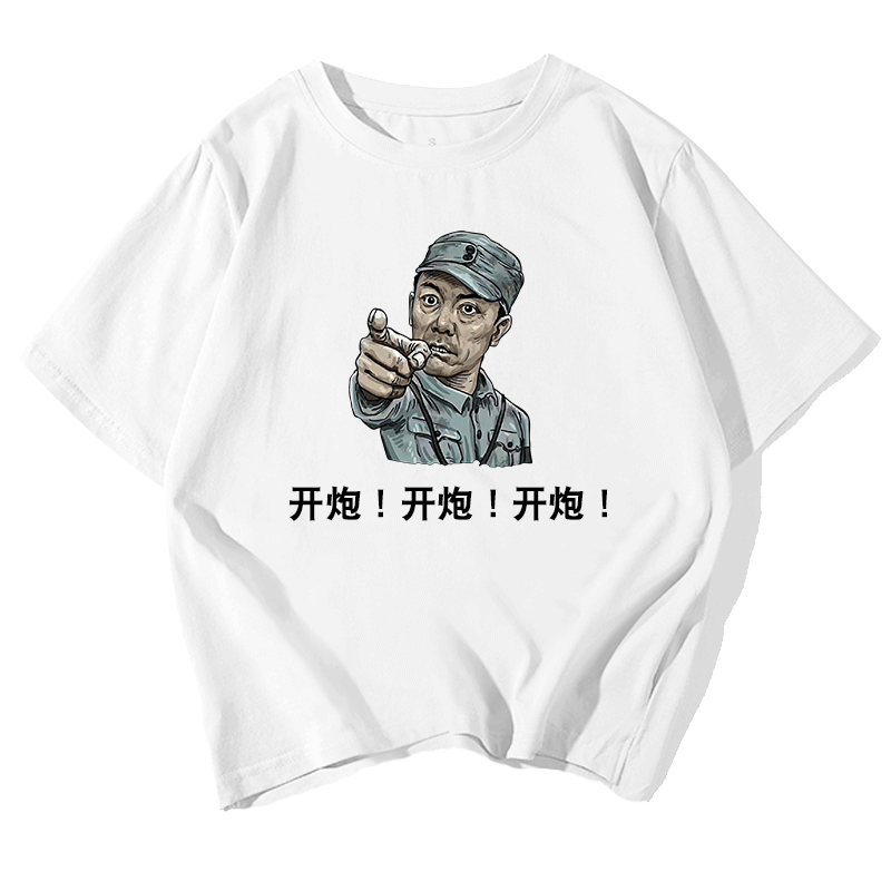 亮剑周边李云龙二营长意大利炮开炮表情包纯棉短袖t恤衫男女衣服