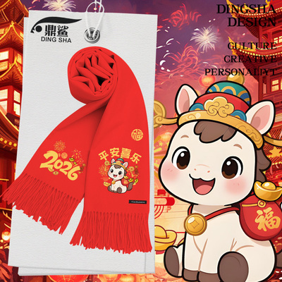 2026马年春节新年创意围巾围脖