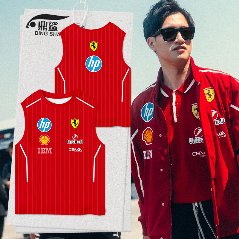 2025法F1拉利车队服速干冰丝背心