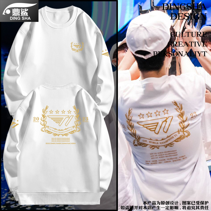 T1战队服夺冠s13总决赛圆领卫衣